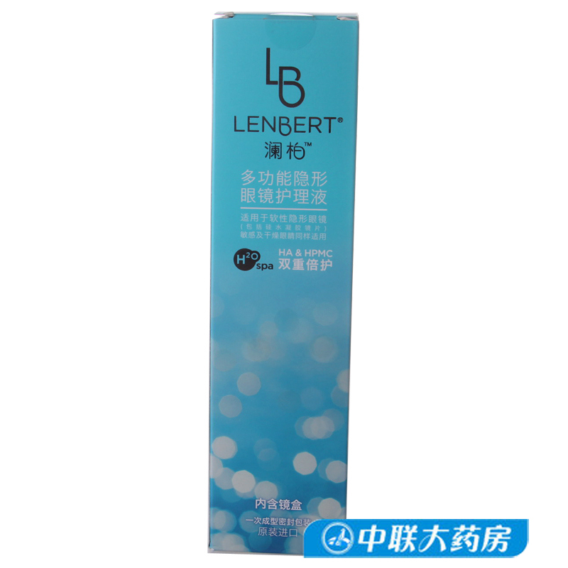 澜柏隐形眼镜护理液 杀菌除蛋白多功能350ml 美瞳近视适用
