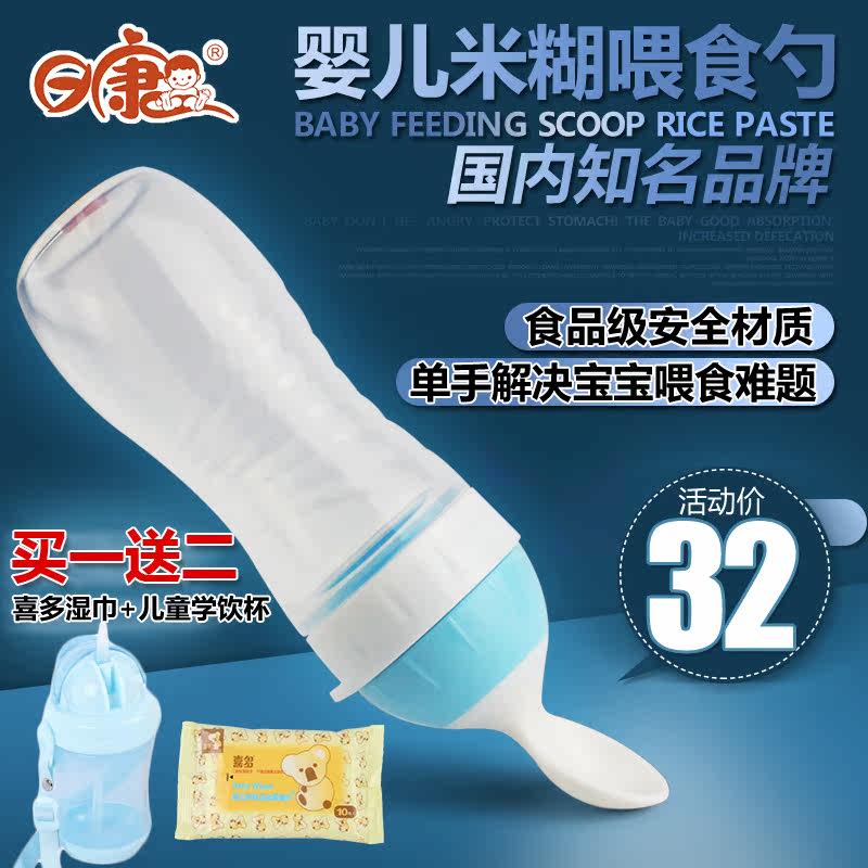 日康软勺头宝宝米糊奶瓶婴儿硅胶挤压勺子儿童餐具喂食器米粉喂养