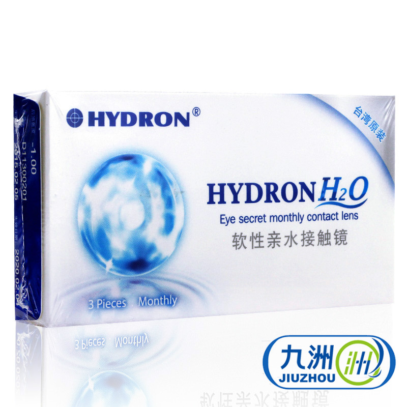 海昌眼镜隐形月抛 H2O近视眼镜3片装透明轻薄保湿透氧舒适水润