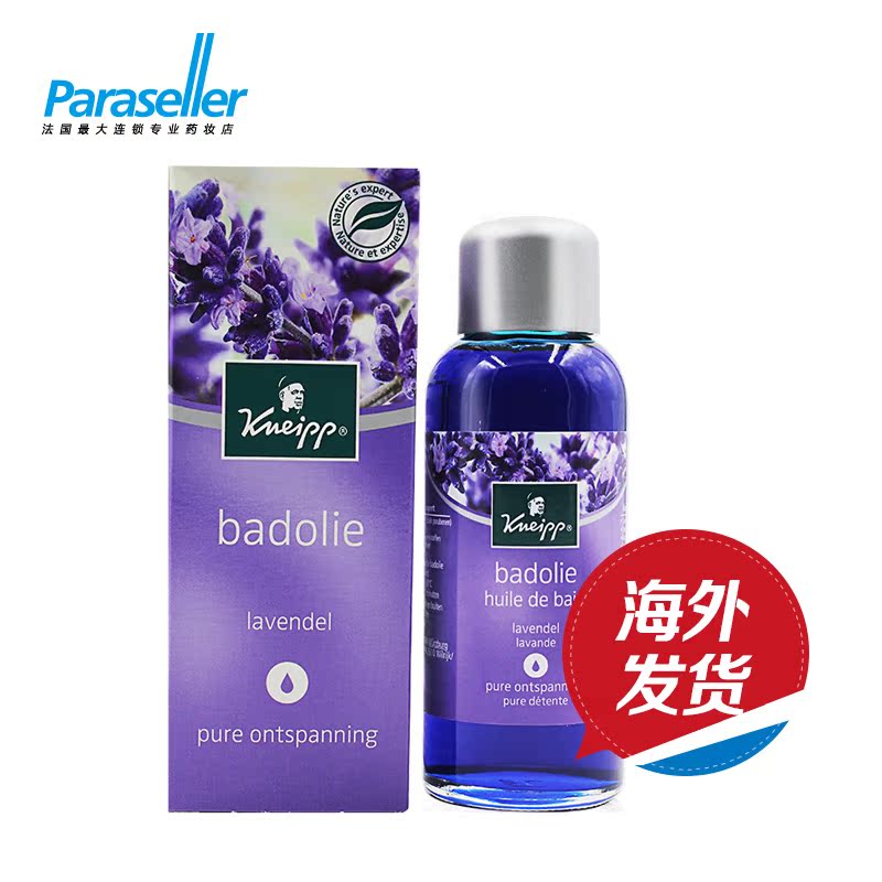 KNEIPP 克奈圃德国薰衣草水溶性泡浴复方精油100ml 平衡肌肤状态