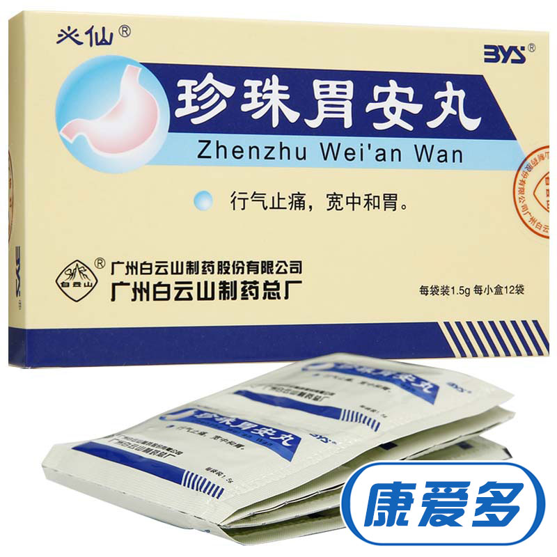 必仙 珍珠胃安丸 1.5g*12袋/盒