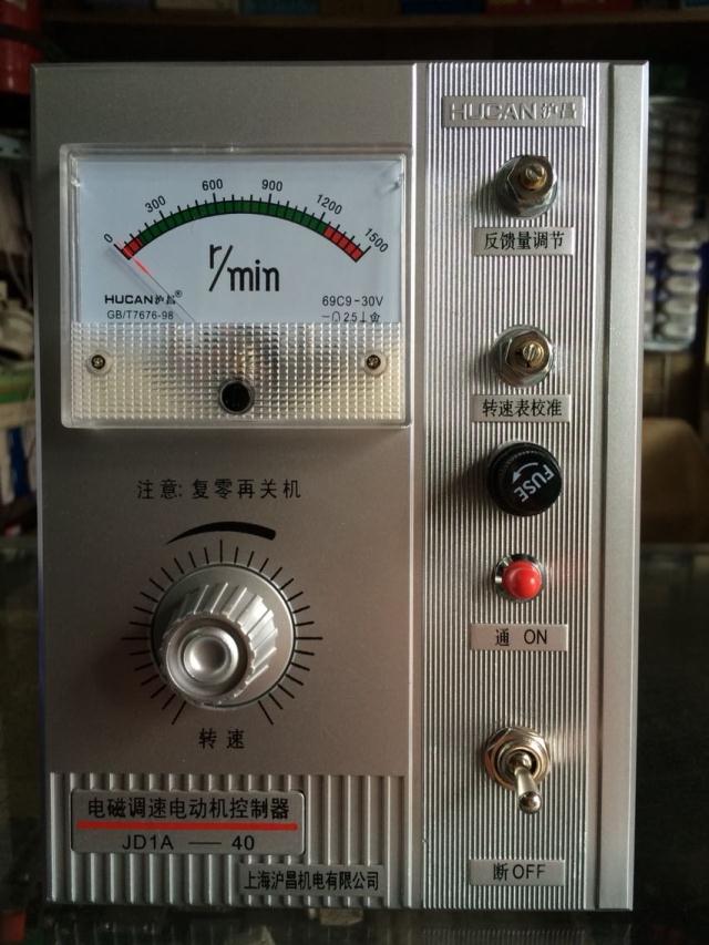 Shanghai Huchang JD1A-40 electromagnetic speed motor controller governor with line 380V Spot
