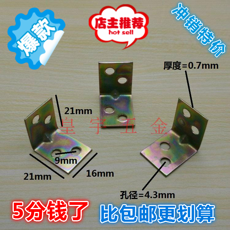 Special price ☆ Angle iron angle code small 90 degree right angle bracket corner furniture hardware connector L-shaped reinforcement