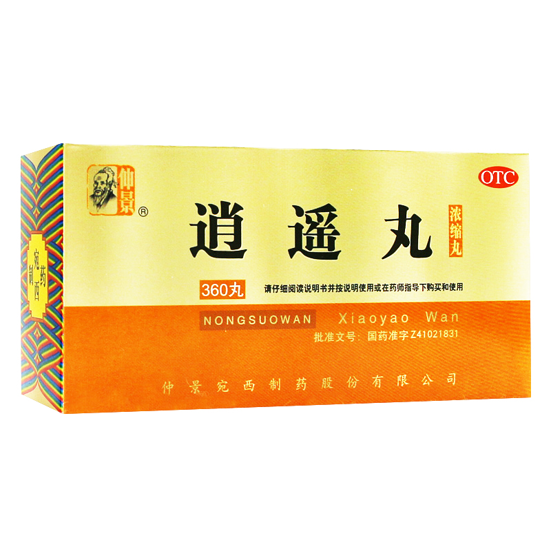 仲景 逍遥丸 浓缩丸 360丸 健脾养血月经不调头晕食欲差药品 包邮