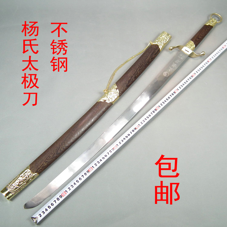 Handmade Baotou Yang's Tai Chi Knife Stainless Steel Tai Chi Soft Knife Morning Practice Knife Sword Longquan Cold Soldier Vision Uncut