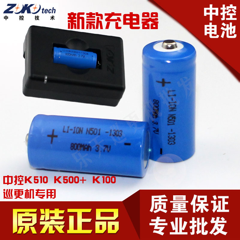 Central control patrol battery N501 rechargeable battery K510 patrol stick K500 battery K100 charger matching