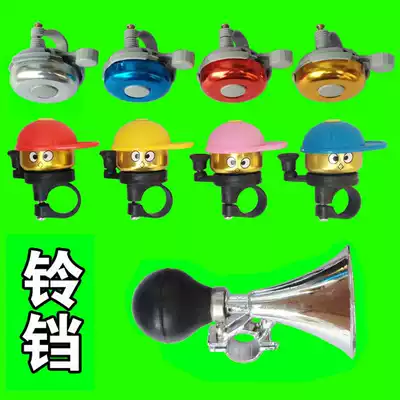 Bicycle bells Children's bicycle bells Bicycle bells Send good children's stroller sports baby bells