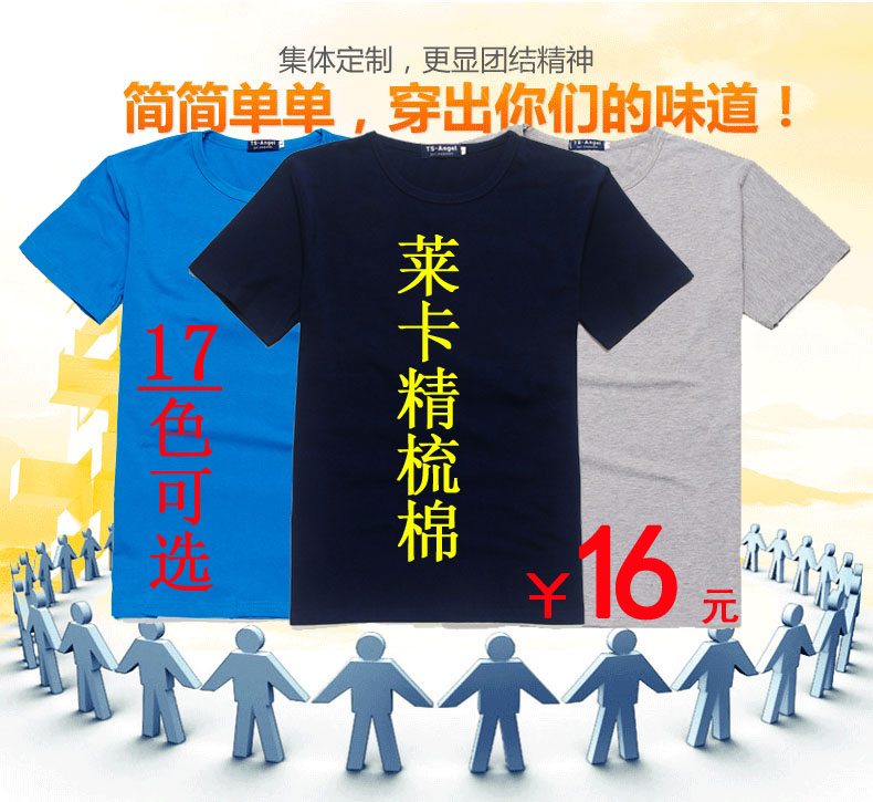 Lycra Crewneck Class Clothing Contrast Customized Class Clothing Performance Clothing Activity Clothing Design Printing Pattern Customized Special Price