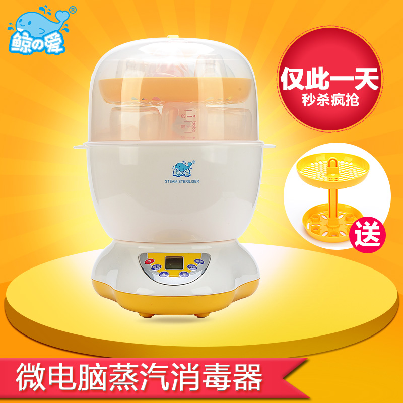 鲸之爱 微电脑蒸汽消毒器 LS-BE816 宝宝蒸汽奶瓶消毒锅