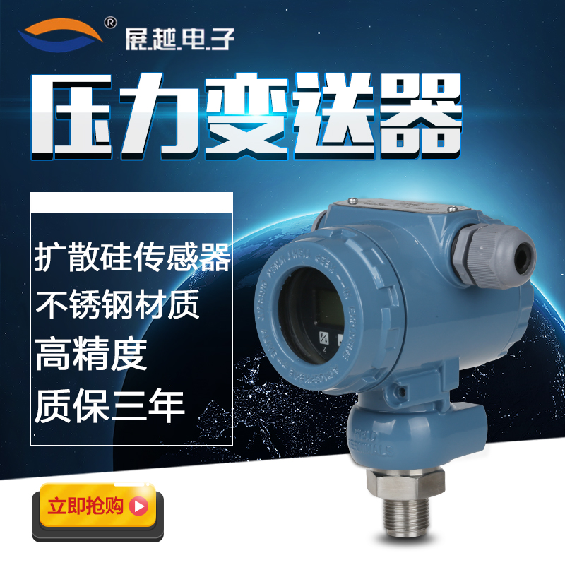 2088S hammer-type intelligent digital display diffusion silicon pressure transmitter glow pipe LED 4-20mA constant pressure water supply
