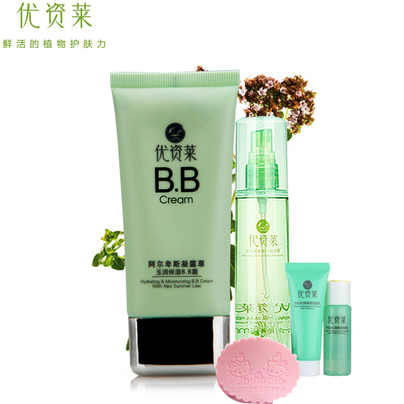 优资莱专柜正品 阿尔卑斯凝露草玉润保湿BB霜提亮裸妆遮瑕强化妆