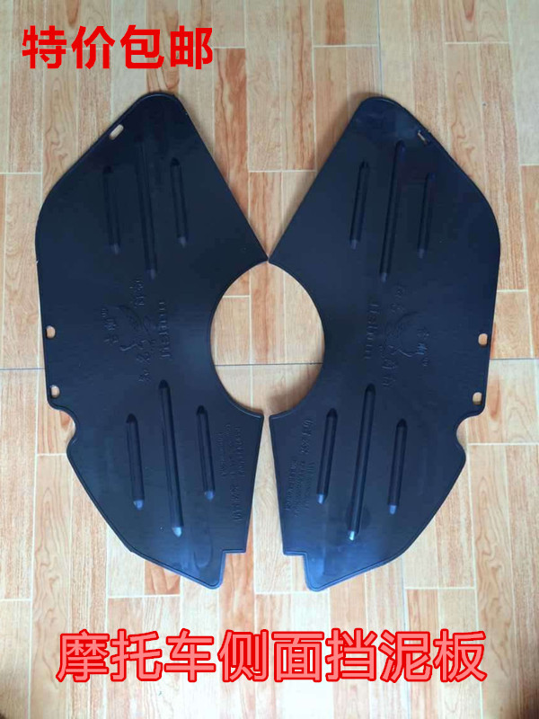 Locomotive retrofit decorative fender rear tire fender side rear damper cover rain board delivery tie