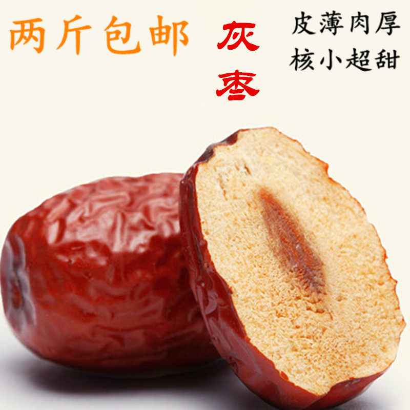 Xinjiang high-quality Ruoqiang red jujube gray jujube jujube gold silk honey and Tian meat porcelain full 1000g two bags of super sweet 500g