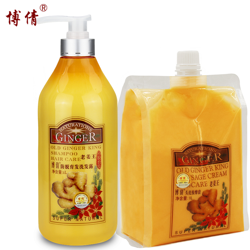 老姜王博倩防脱发控油止痒生姜洗发水+姜泥防断发头皮热能按摩膏