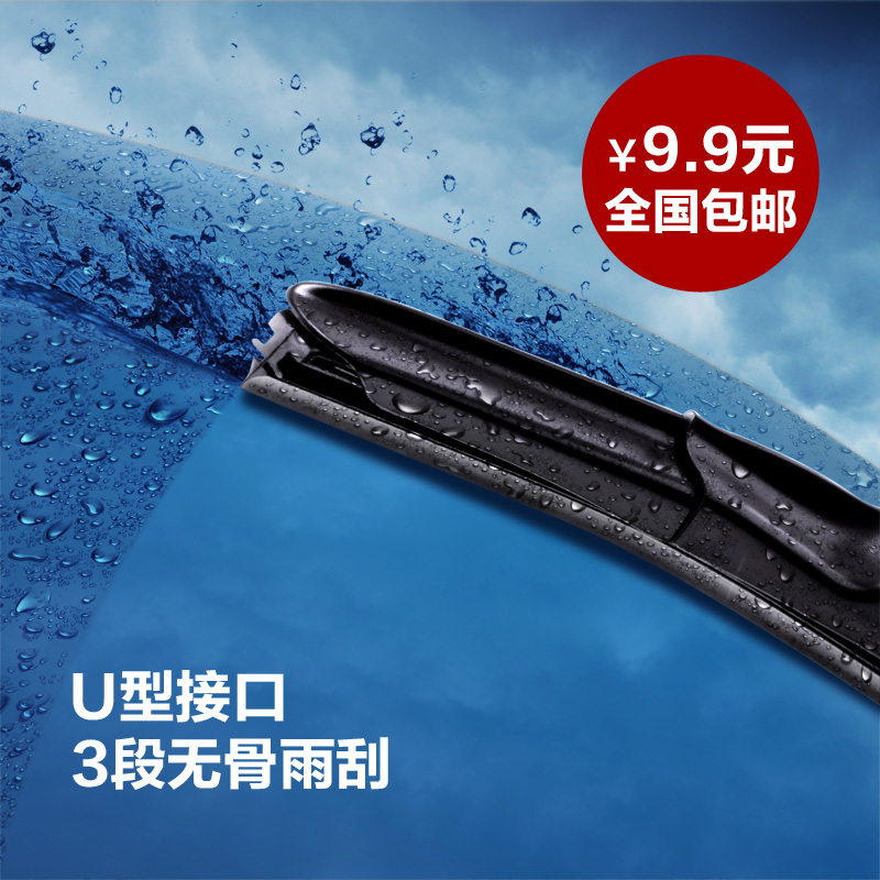 汽车后雨刮器 福克斯途观英朗凯越307骐达智跑逍客 车用后窗雨刷
