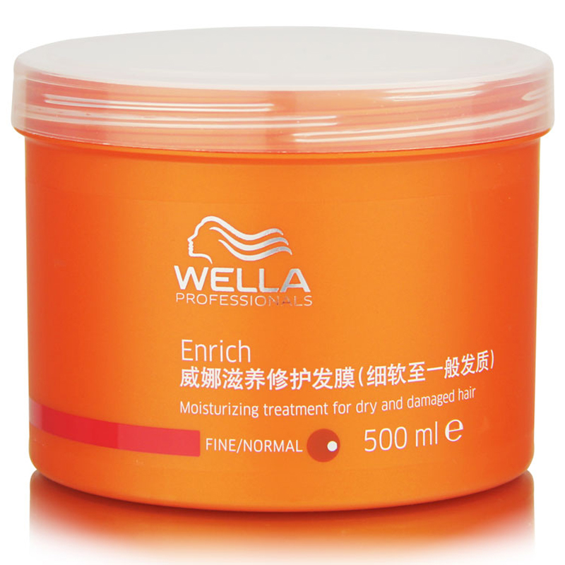 正品进口WELLA威娜滋养修护发膜头发护理倒模滋润柔顺补水细软型