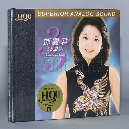 发烧音乐碟片 邓丽君 35周年 精选经典老歌 HQ