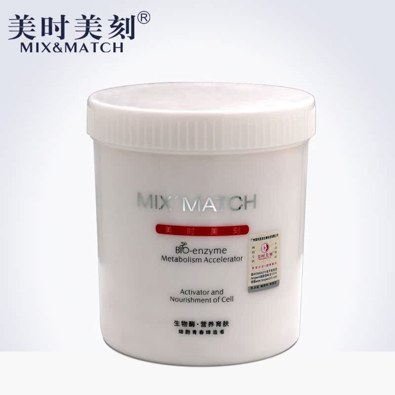 美时美刻玫瑰水份渗透软膜550g 面膜粉补水保湿 亮肤柔嫩肌肤正品