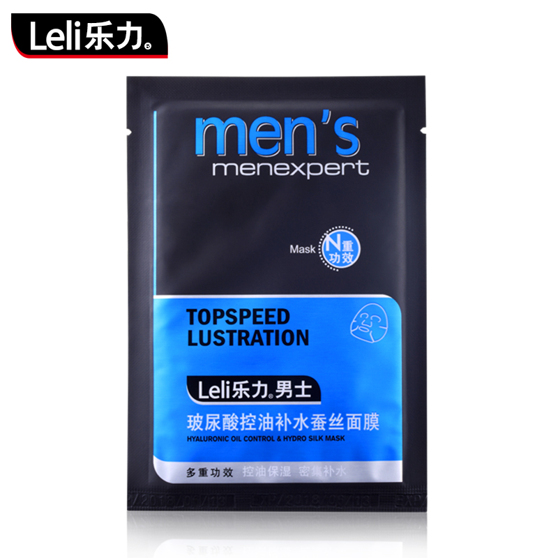 乐力男士面膜贴美白补水玻尿酸保湿控油祛痘印收缩毛孔蚕丝护肤品