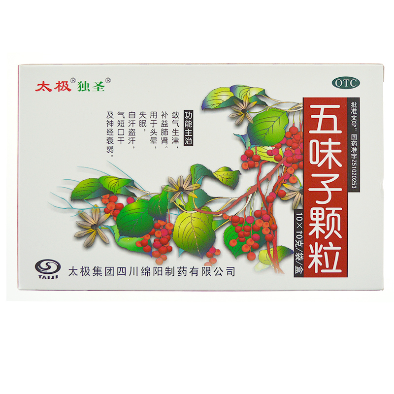 [包邮]太极 独圣 五味子颗粒 10袋 补肾益肺 头晕失眠 神经衰弱