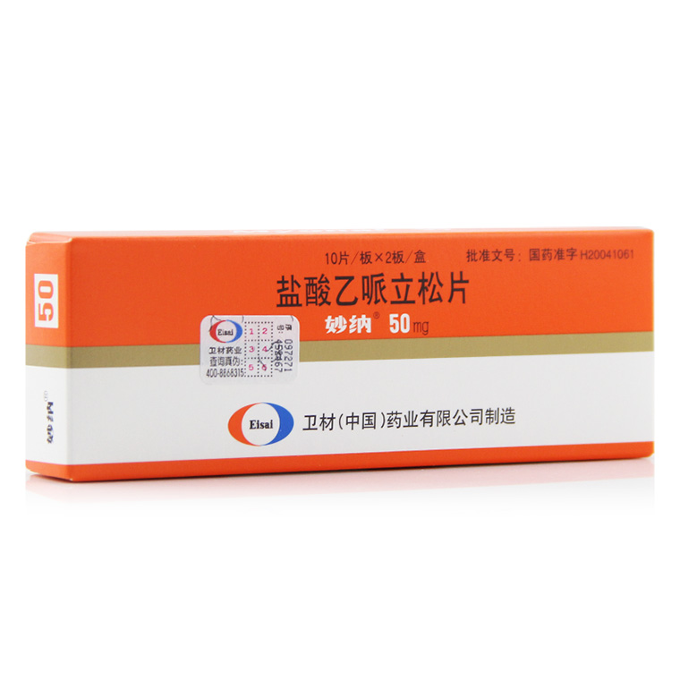 妙纳 妙纳 盐酸乙哌立松片 50mg*20片/盒