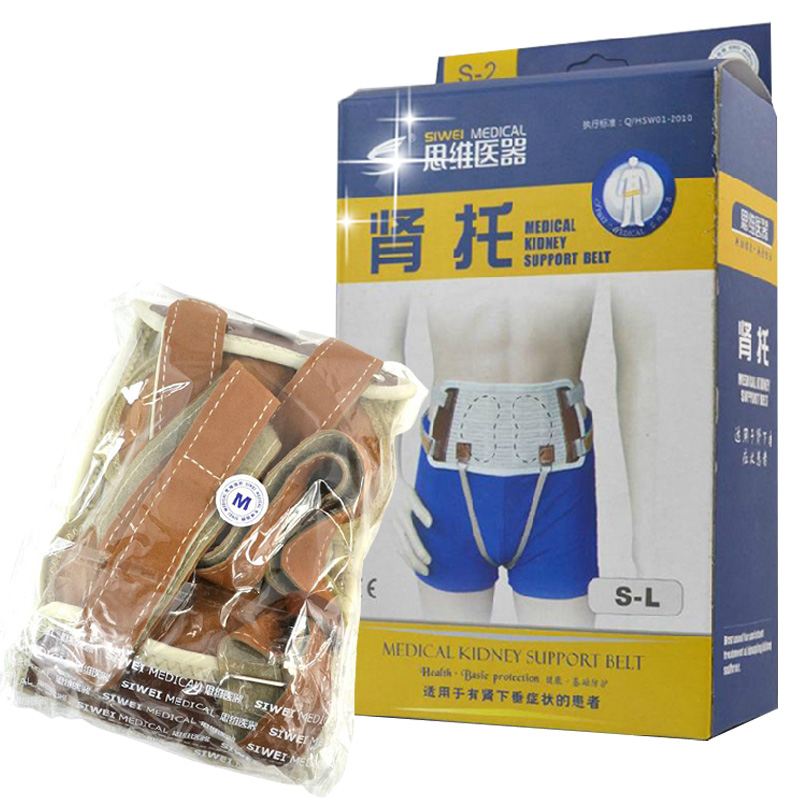 杭州思维 肾托 治疗防治肾下垂症状患者 肾部护理 身体保健 包邮