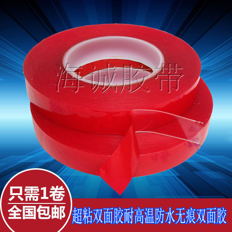 Double-sided adhesive super power free adhesive tape waterproof adhesive tape high temperature resistant acrylic transparent double-sided adhesive tape