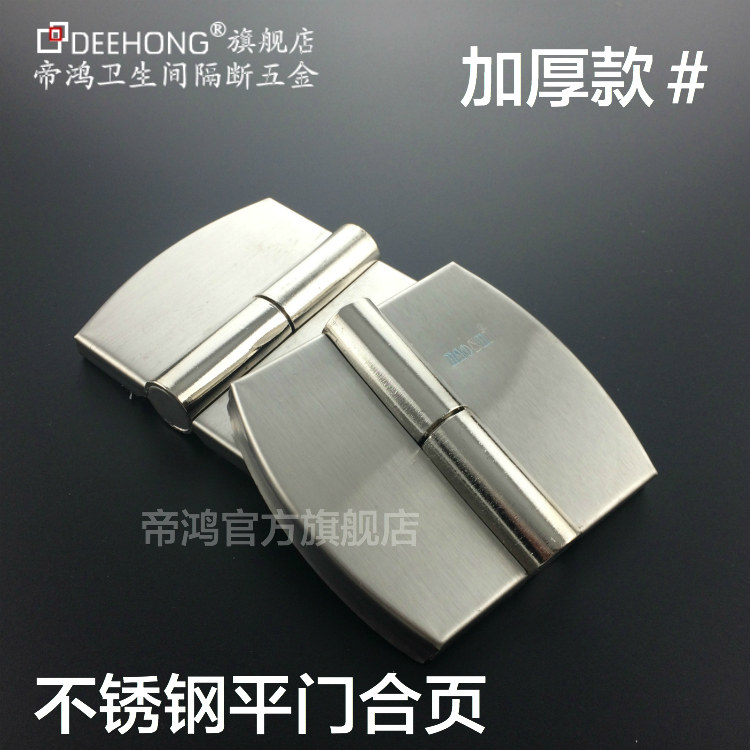 Public health partition accessories hardware toilet stainless steel brushed self-closing door hinge partition door hinge