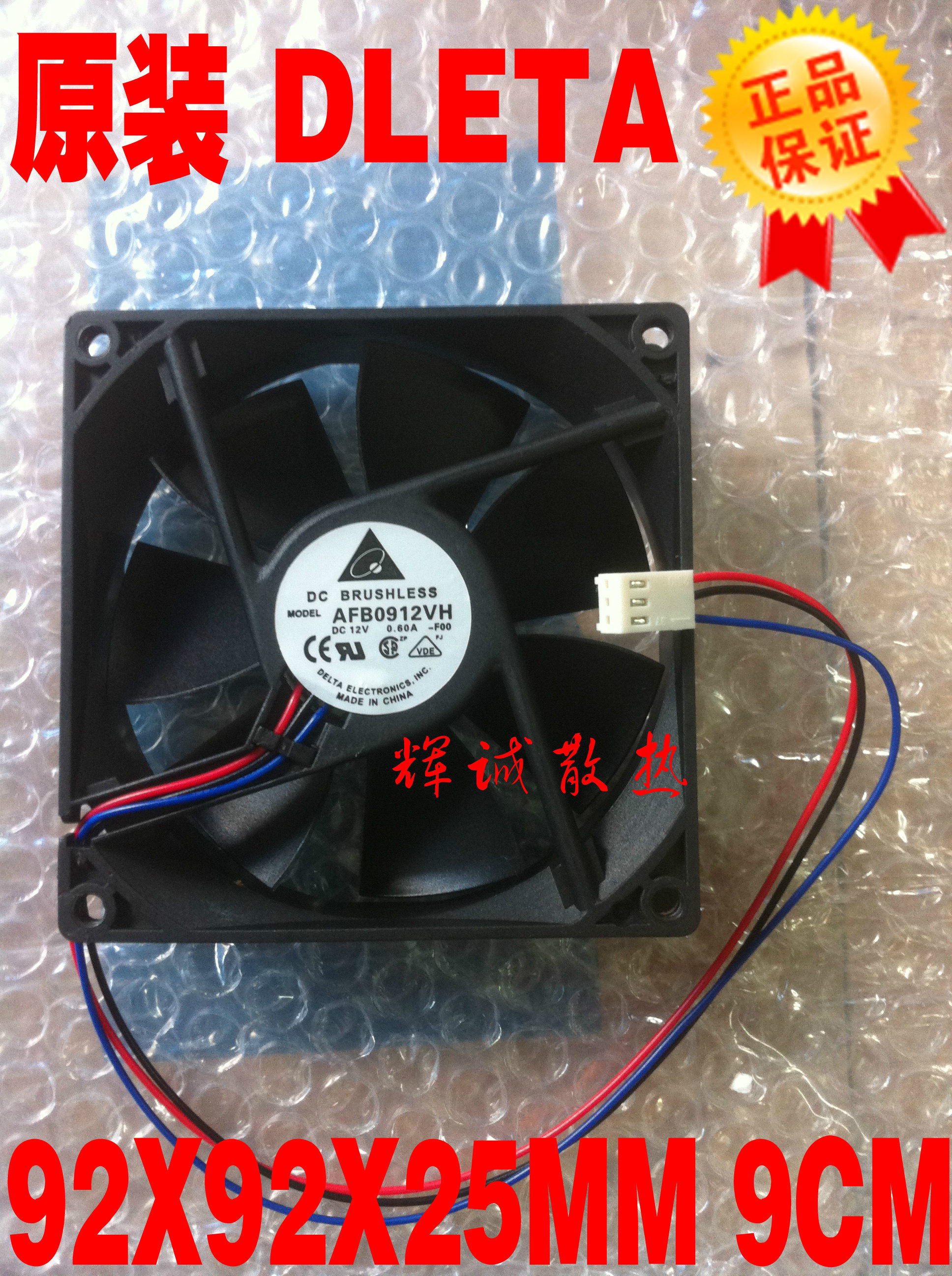 Original BENCH DA DLETA FB0912VH DC12V 0 60A LARGE AIR VOLUME THREE-WIRE SERVER FAN 9CM
