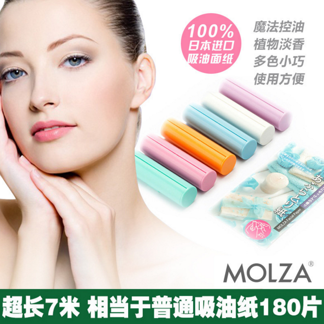 日本MOLZA梦莉泽卷筒式吸油纸 便携补妆脸部去油纸 天然麻男女士
