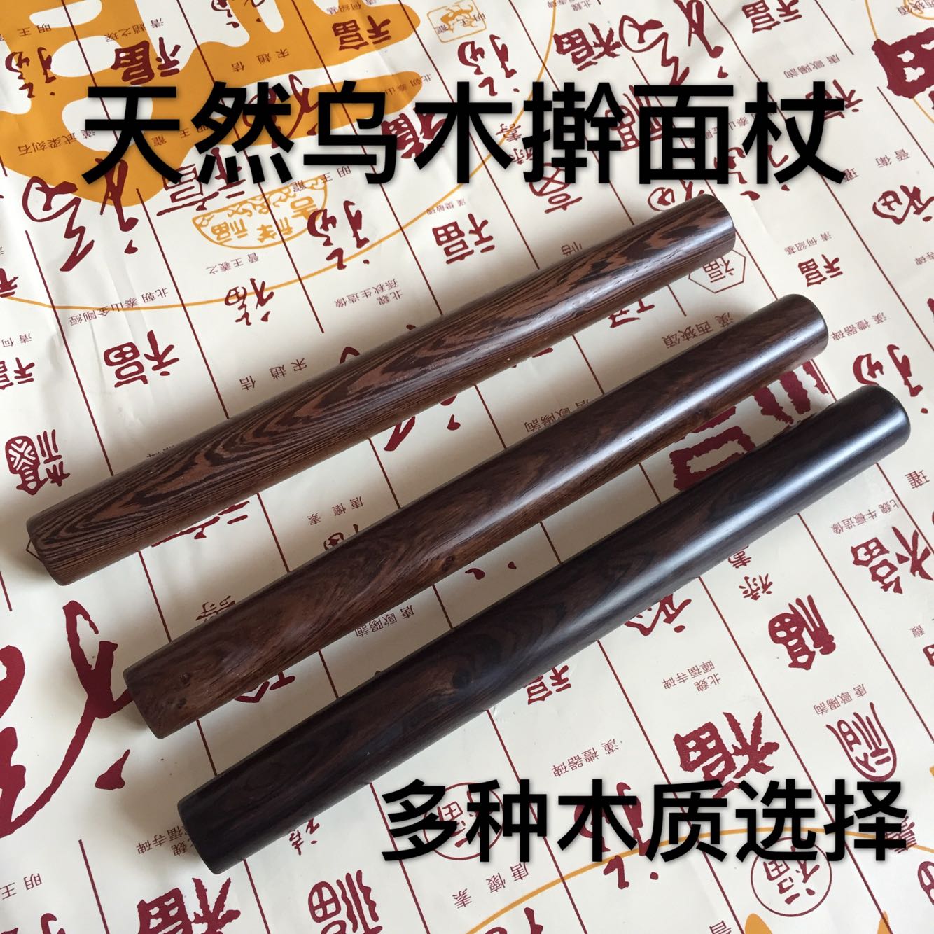 Black sandalwood Umwood Purple Light Sandalwood Rolling Stick Chicken Wings Wood Solid Wood Noodle Rod Rolling Noodles Shaft Water Dumplings Baking Tool