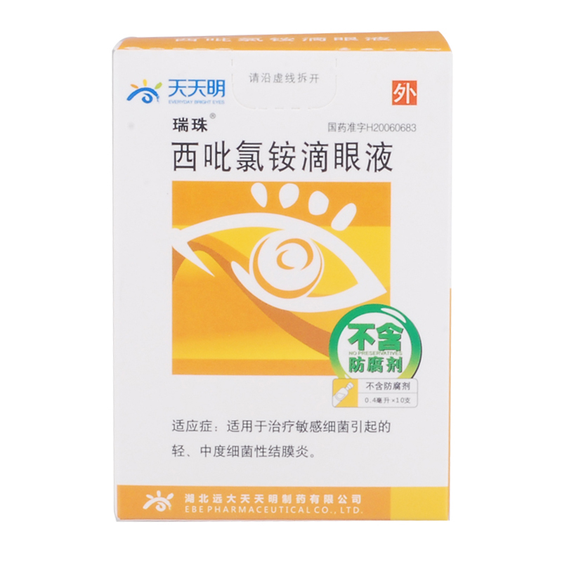 瑞珠 西吡氯铵滴眼液 0.4ml*10支/盒