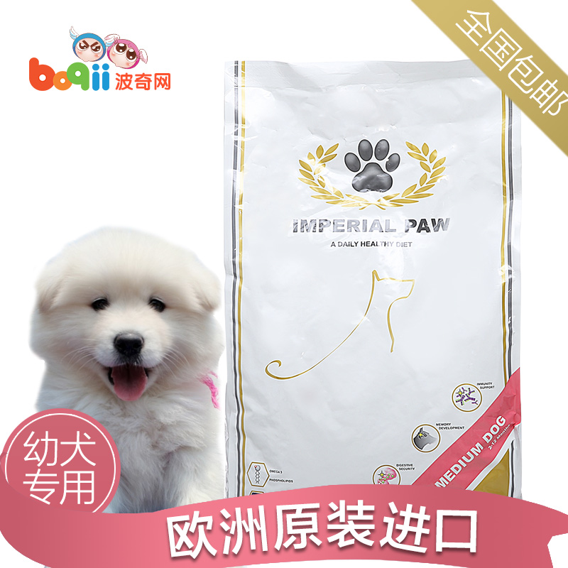 波奇网 欧帝亿中型犬幼犬粮7.5kg进口狗粮萨摩幼犬狗粮 全国包邮