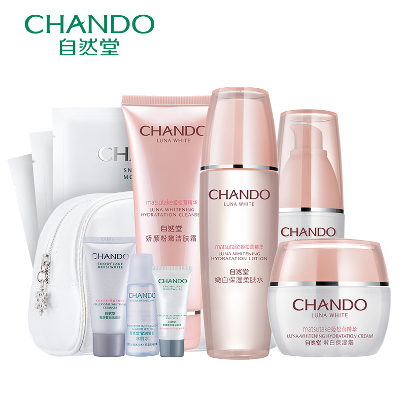CHANDO/自然堂娇颜嫩白保湿精华套装 嫩白保湿补水面部护理 正品