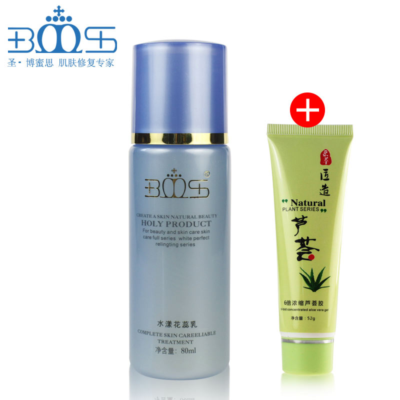 圣.博蜜思专柜正品圣博蜜思水漾花蕊乳80ml滋润保湿乳液面霜补水