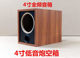 4-inch wooden passive speaker custom-made full-range speaker