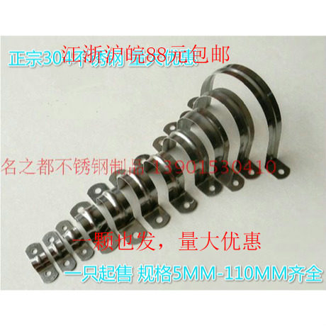 304 stainless steel horse riding card U-type card hoop tube hoop clamp tube card tube bracket line card M5-M100