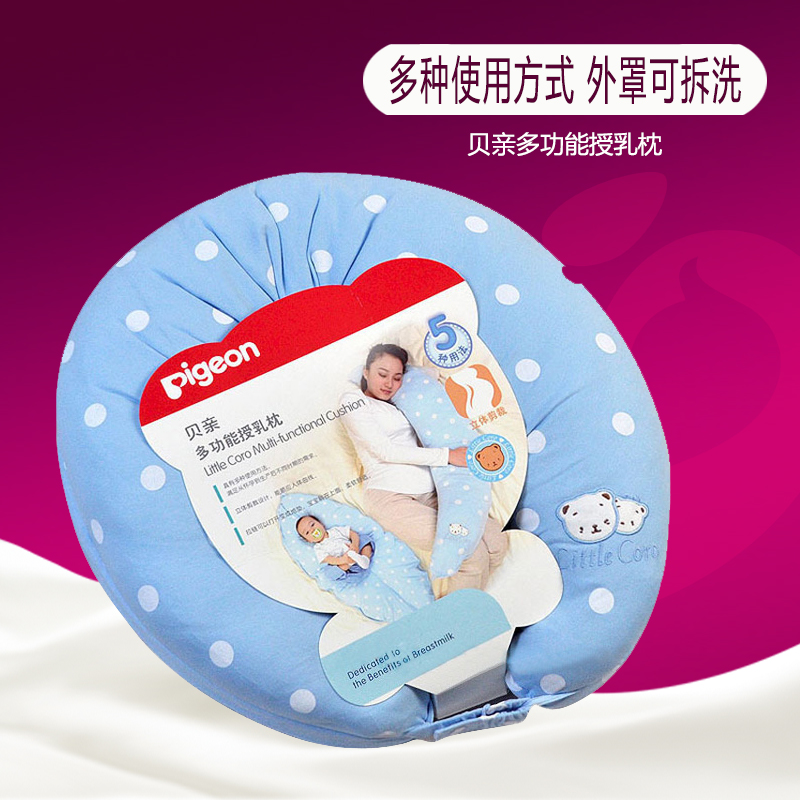 贝亲多功能授乳枕婴儿哺乳孕妇护腰枕头喂奶垫妈妈抱枕XA221