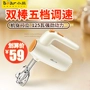 Bear / bear DDQ-B01K1 eggbeater mini điện cầm tay kem cầm tay khuấy trứng - Máy trộn điện may danh bot