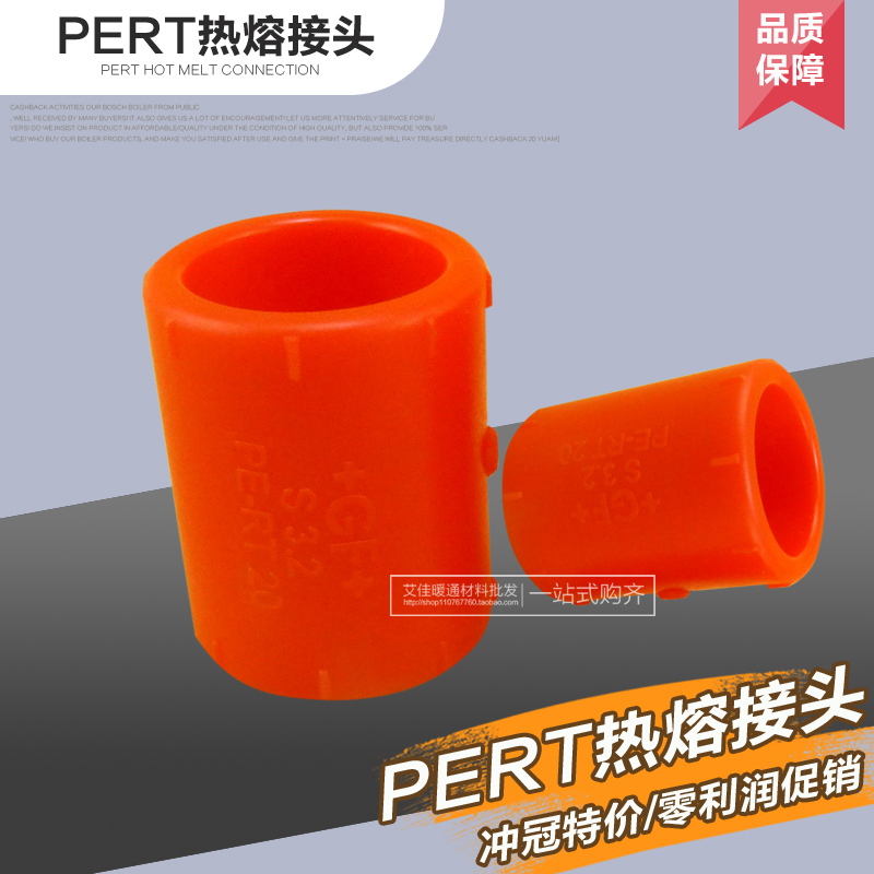 Factory direct sales PERT floor heating pipe direct floor heating pipe hot melt joint ground heating pipe fittings pipe fittings