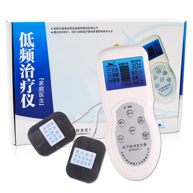 东方人低频治疗仪DZ-1 家用颈腰椎治疗仪 数码多功能理疗仪器