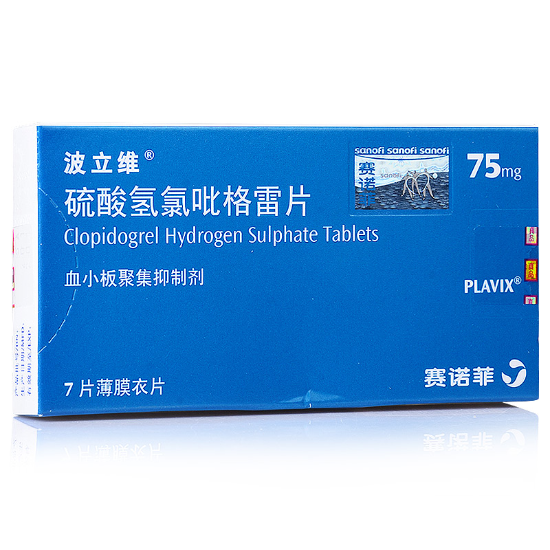 波立维 波立维 硫酸氢氯吡格雷片 75mg*7片/盒