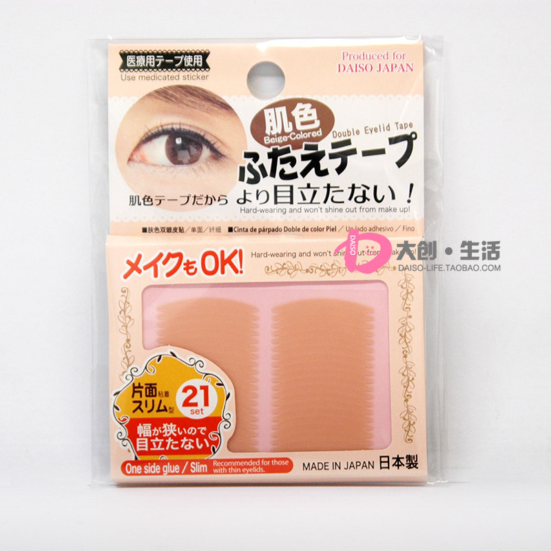 DAISO Flesh-colored skin tone Single-sided double eyelid paste Made in Japan slim standard type