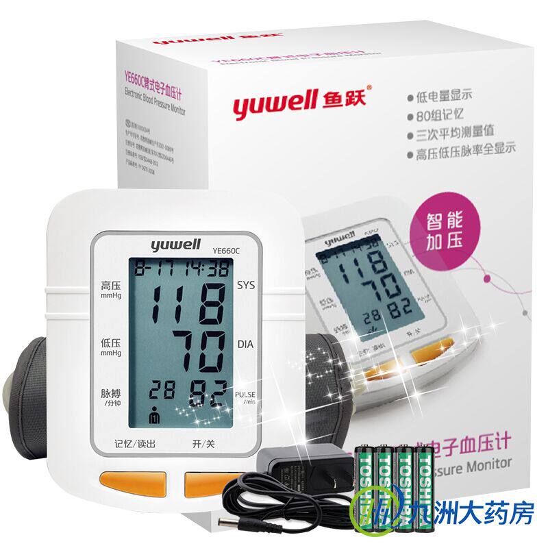 鱼跃电子血压测量计家用上臂式YE660C/D全自动智能血压测量仪器