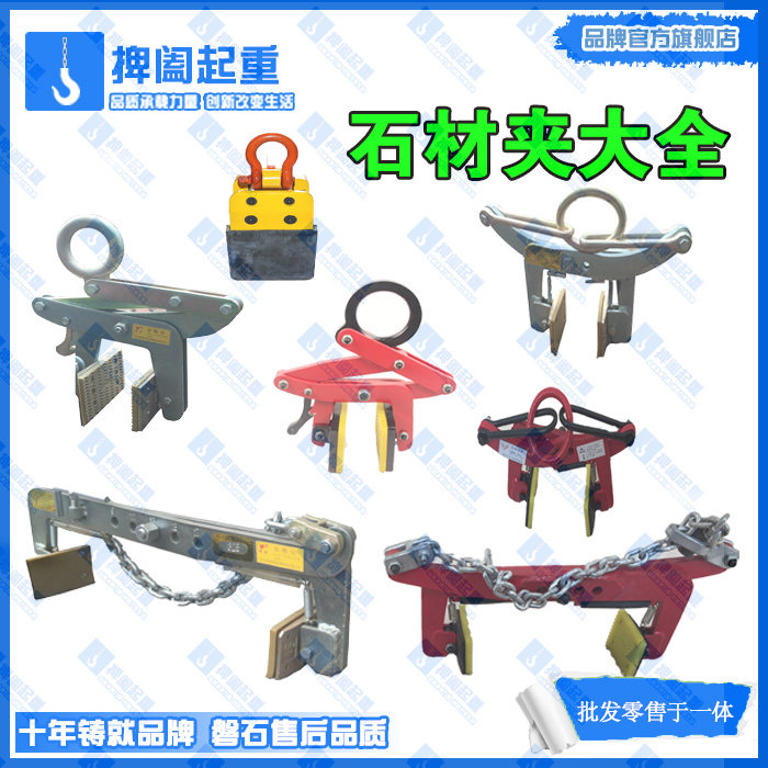 Stone Stone Marble Glass H-type F-type lifting clamp Clamp Spreader Large plate Chain ring clamp