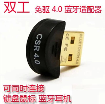 Duplex Driver-Free Apple 4.0 Supports Apple Keyboard and Mouse Bluetooth Receiver Bluetooth Adapter