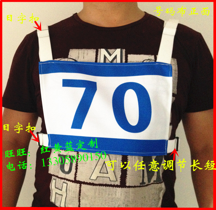 Custom vest number cloth Sports event number cloth Marathon games Road number cloth Gateball number cloth