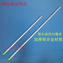 Car wash brush mop extended aluminum alloy rod interface diameter 22mm cm extended handle length 1 25 meters accessories