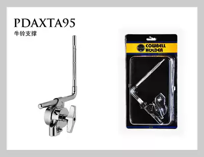 PDP concept series cowbell support PDAXTA95 cow bell rack tambourine drum accessories excellent piano line