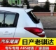 Nissan 05-10 达 08 骐 达 尾翼 老 骐 尾 ABS Đuôi sơn 骐 老